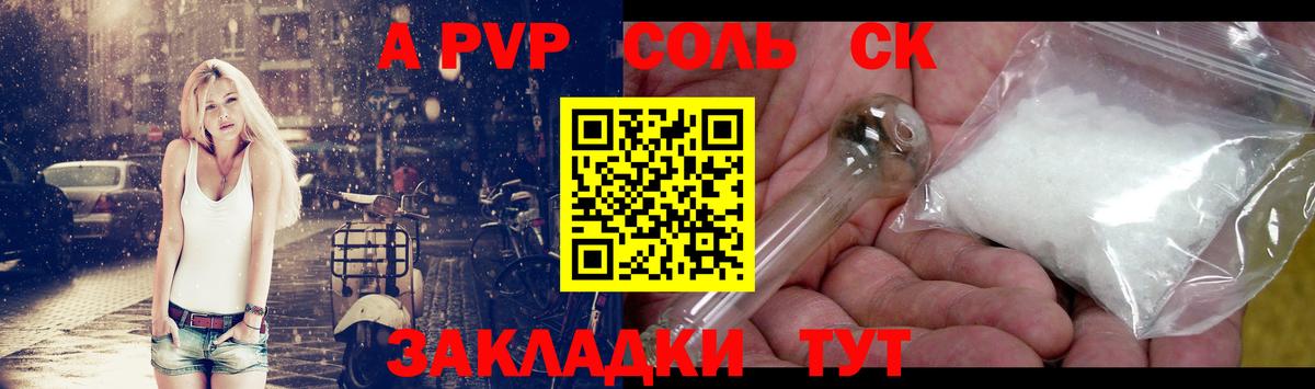Alpha-PVP мука  Вход с VPN  A-PVP VHQ  Жигулёвск 