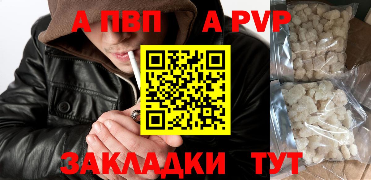А ПВП Соль Жигулёвск