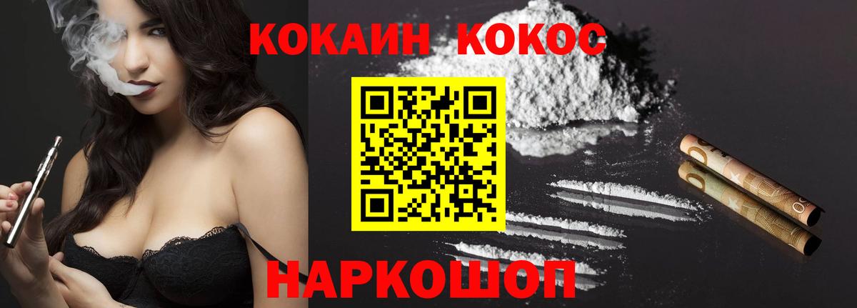 Кокаин Боливия  КОКАИН 97%  Жигулёвск  Вход с VPN 