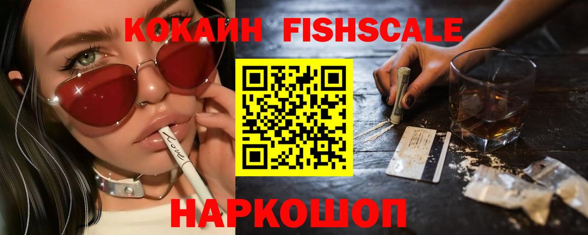 Кокаин VHQ Жигулёвск