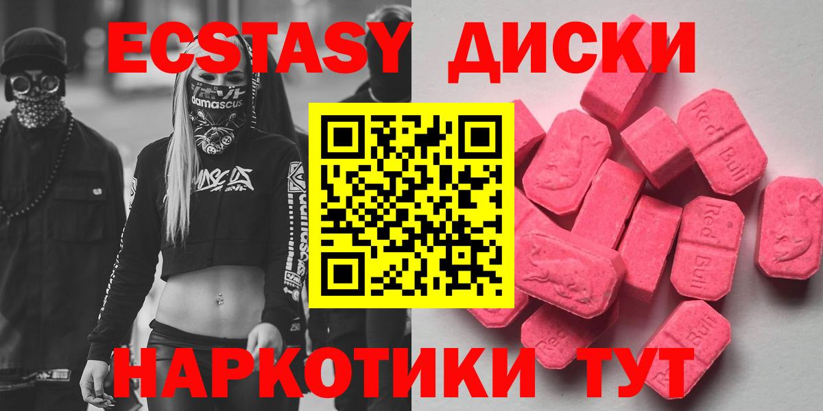 Экстази 99%  как найти закладки  мориарти формула  Вход с VPN  Жигулёвск  Ecstasy ешки  ЭКСТАЗИ 
