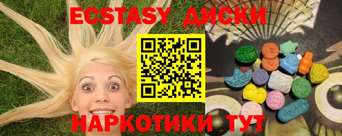 Ecstasy TESLA Жигулёвск