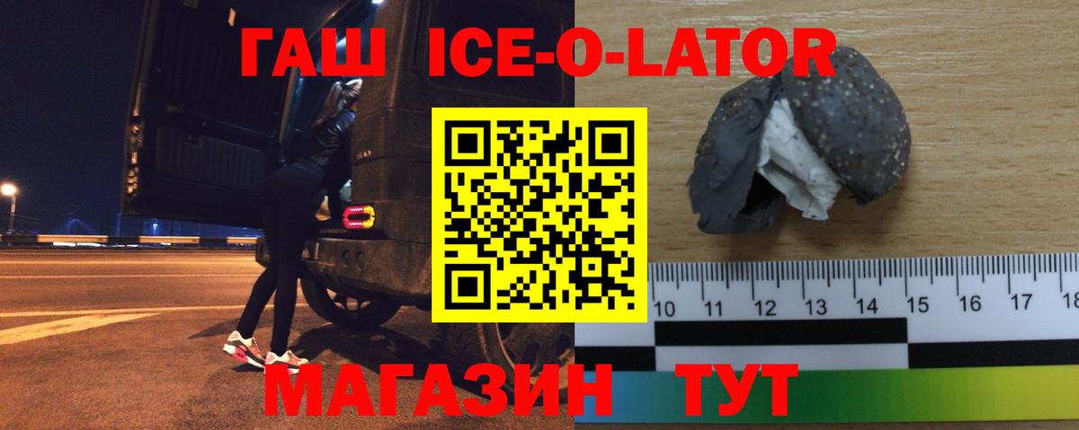 Гашиш Premium  Вход с VPN  Жигулёвск  Гашиш убойный 