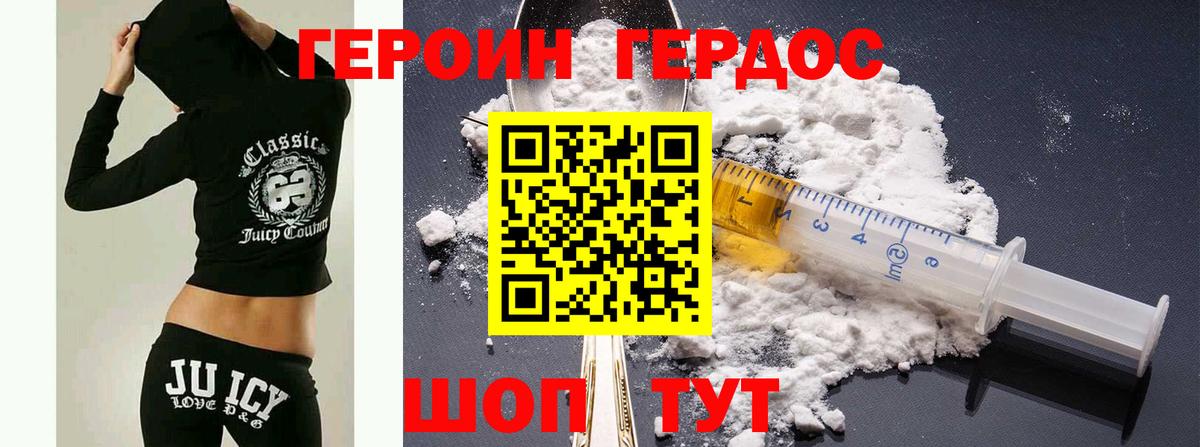Жигулёвск  ГЕРОИН  Вход с VPN  ГЕРОИН белый 
