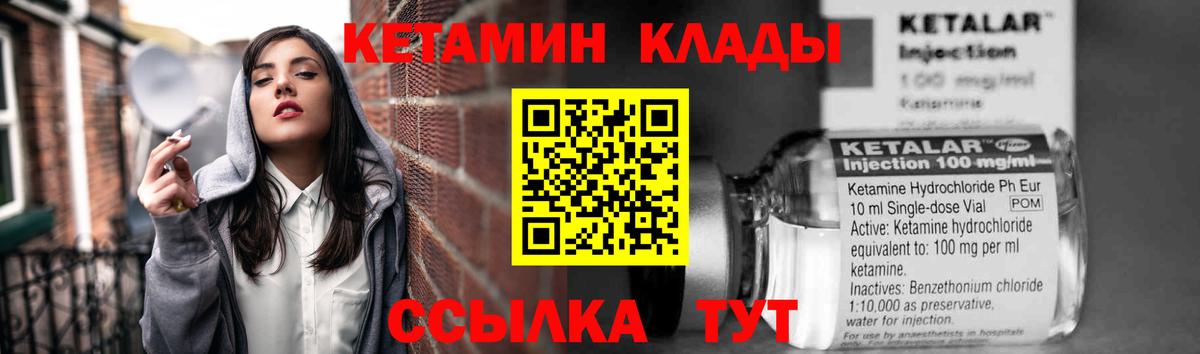 нарко площадка состав  Вход с VPN  Жигулёвск  КЕТАМИН VHQ 