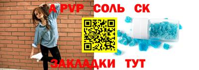 apvp Краснокаменск