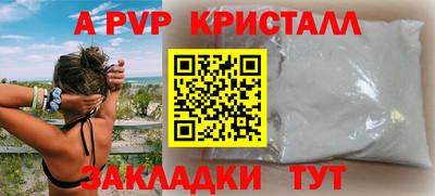 apvp Краснокаменск