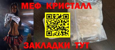меф VHQ Краснознаменск