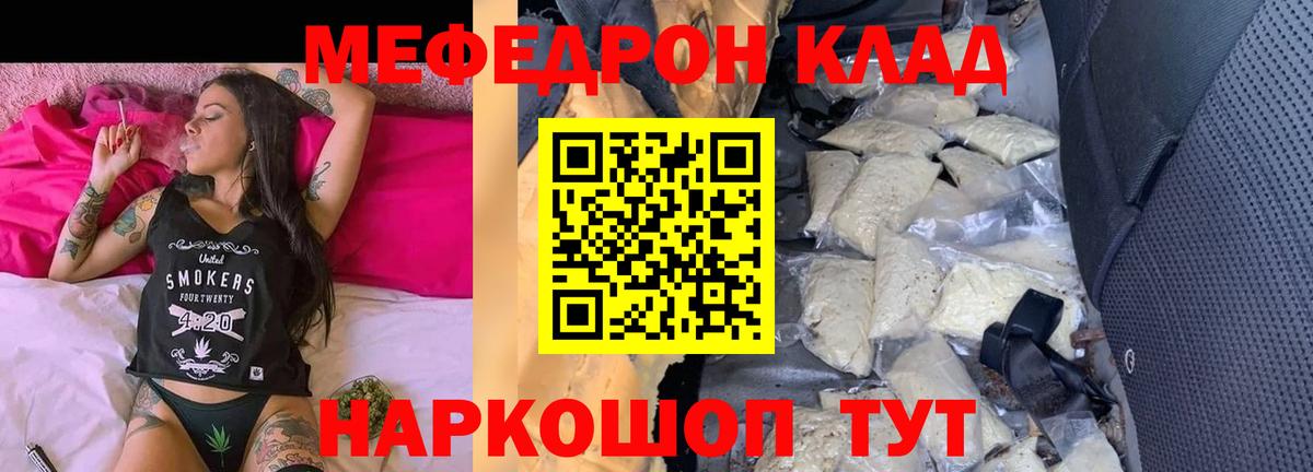 МЯУ-МЯУ  МЯУ-МЯУ 4 MMC  МЯУ-МЯУ  Вход с VPN  МЕФ кристаллы  Жигулёвск 