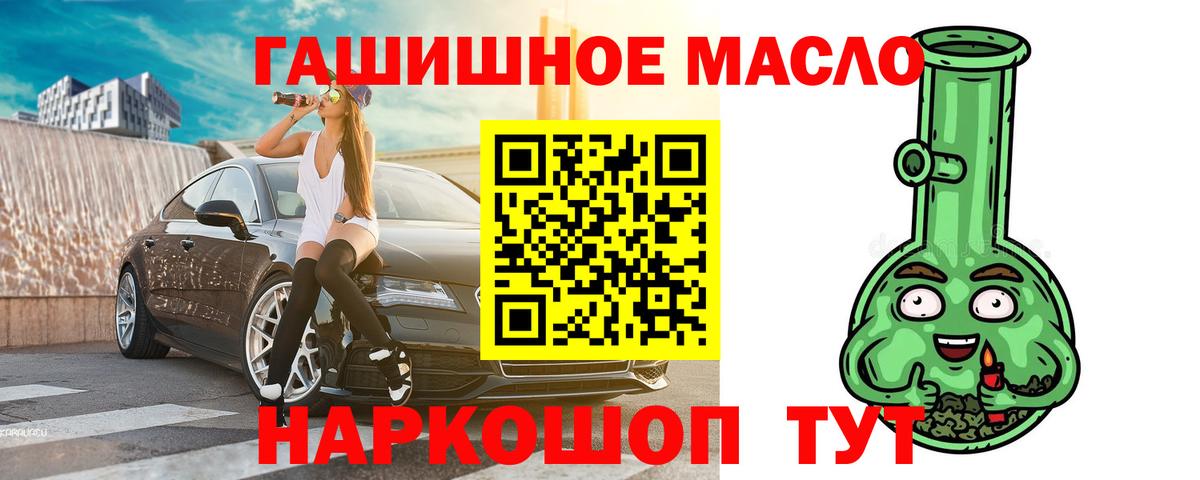 Жигулёвск  Дистиллят ТГК THC oil  ТГК THC oil  Вход с VPN 
