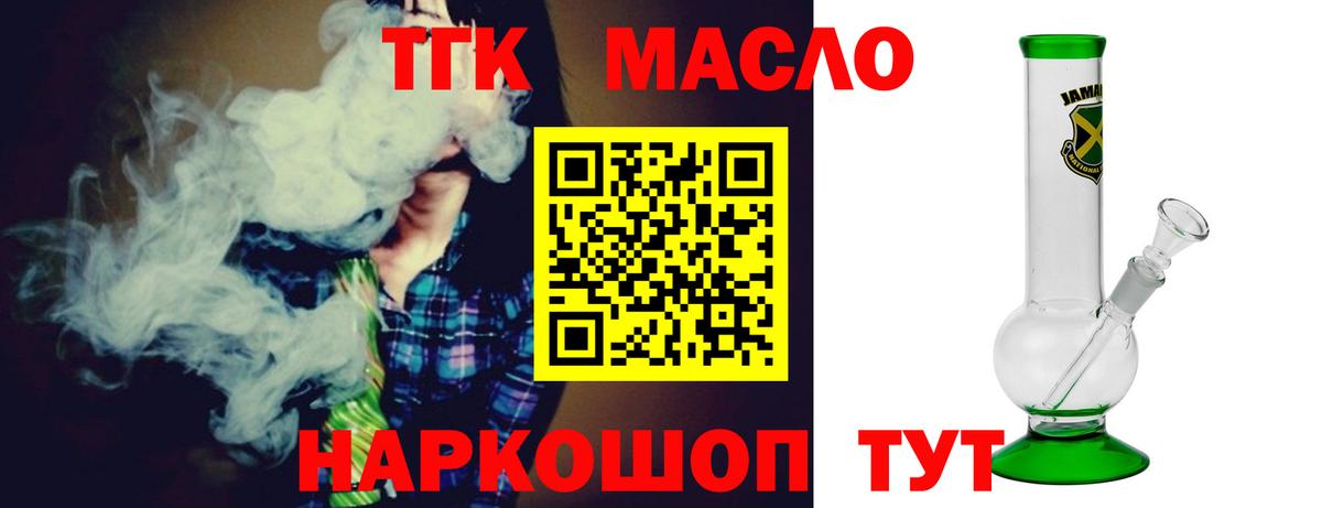 Дистиллят ТГК вейп Жигулёвск