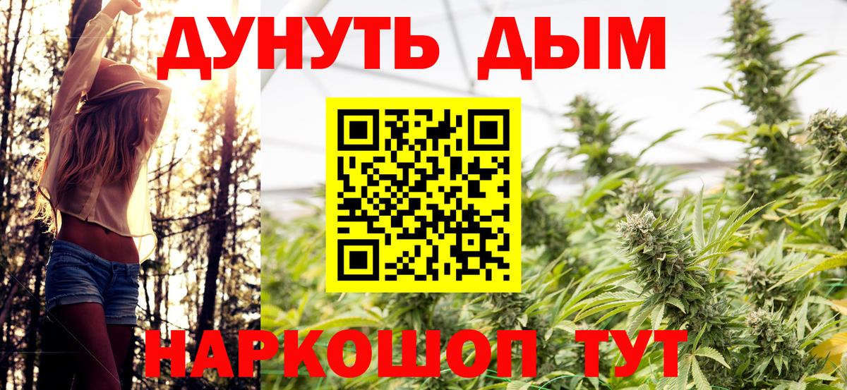 Жигулёвск  МАРИХУАНА планчик  Шишки марихуана индика  Вход с VPN 